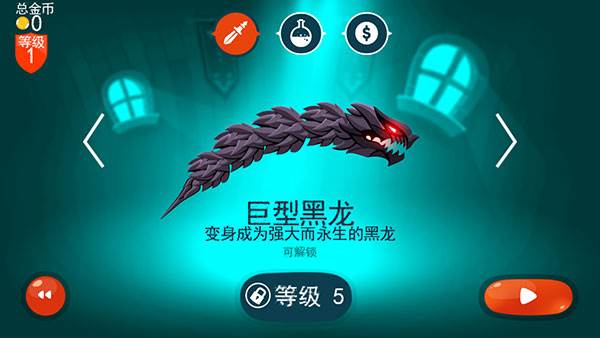 龙之丘游戏截图7