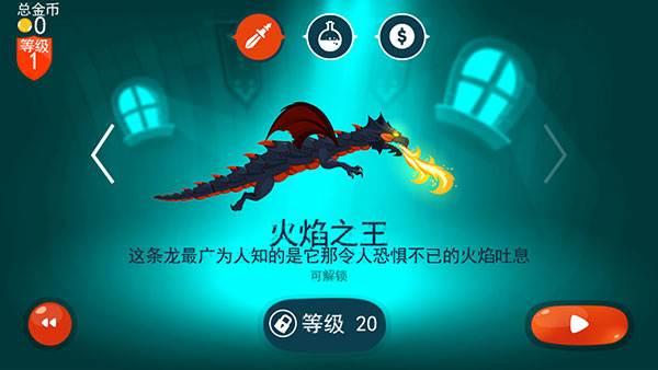 龙之丘游戏截图10