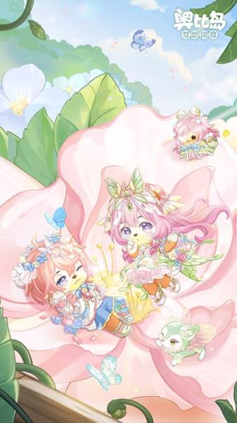 奥比岛梦想国度游戏截图1