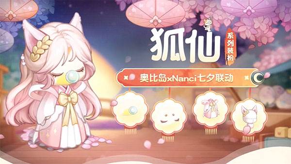 奥比岛梦想国度游戏截图33