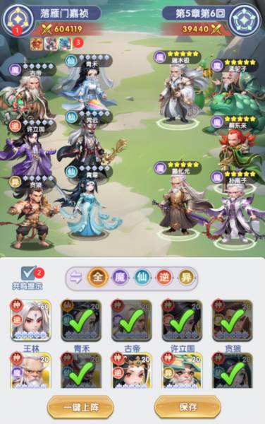 仙逆H5游戏截图3