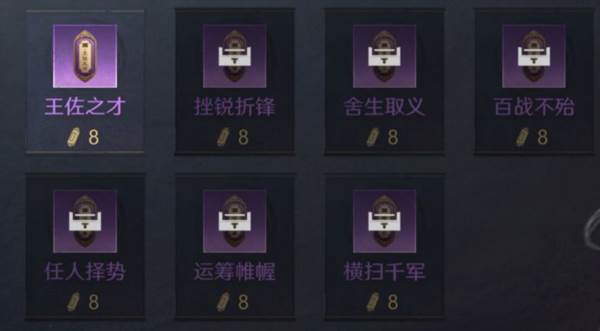 三国谋定天下16