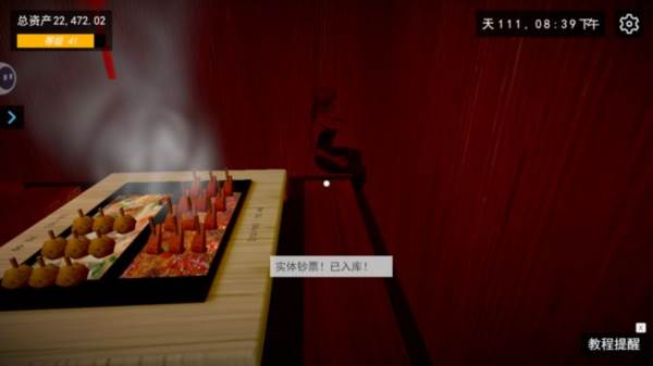 我的关东煮小铺游戏截图13