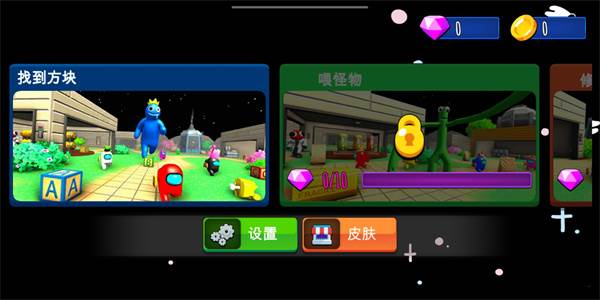 躲猫猫大赛游戏截图3