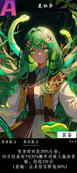 进击的史莱姆游戏截图1