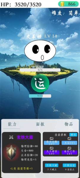 进击的史莱姆游戏截图5