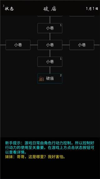 我要修真游戏截图2