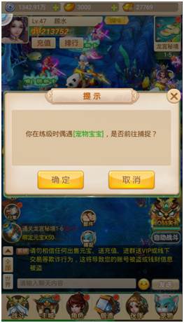 萌幻西游游戏截图3