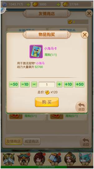 萌幻西游游戏截图4