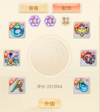 萌幻西游游戏截图8