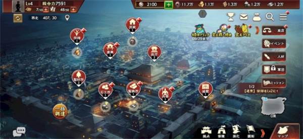 三国志霸道游戏截图2