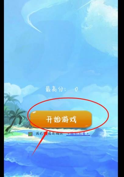 天天消除小星星游戏截图5