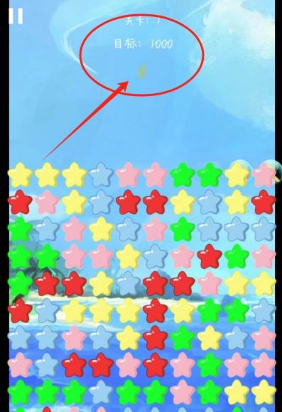 天天消除小星星游戏截图6