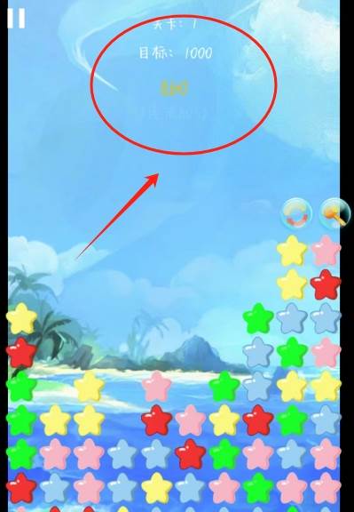 天天消除小星星游戏截图7