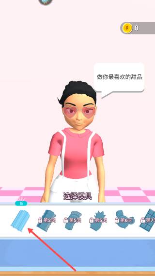 萝卜女孩游戏截图4