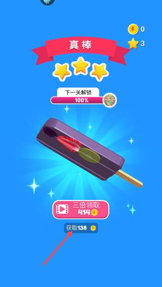 萝卜女孩游戏截图6