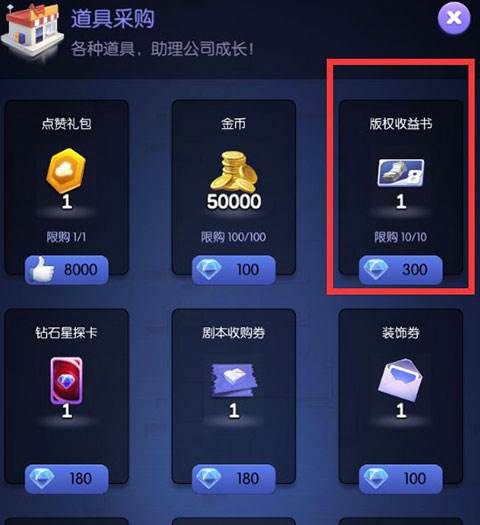 影业梦想家华为版游戏截图3