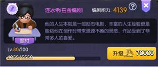 影业梦想家华为版游戏截图11