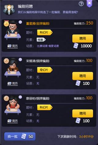 影业梦想家华为版游戏截图14