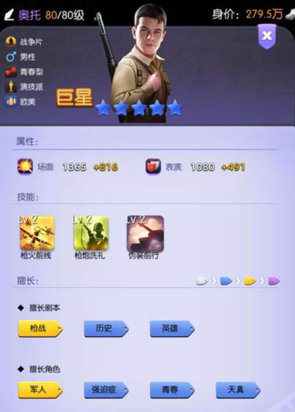 影业梦想家华为版游戏截图26