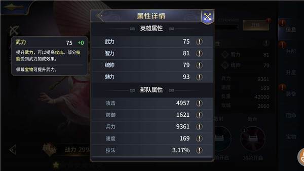 三十六计游戏截图2