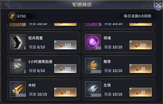 三十六计游戏截图14