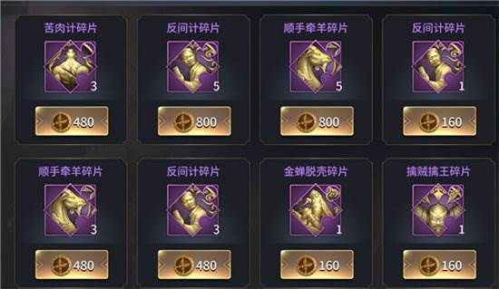 三十六计游戏截图18