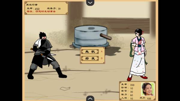 武林外传之同福奇缘游戏图片9