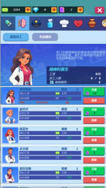 疯人院大亨无限金币版游戏图片7