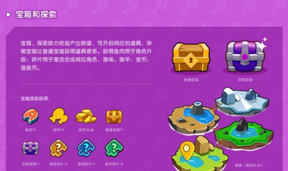 悠然垂钓记游戏图片7