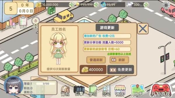 模拟游戏开发者2游戏图片5