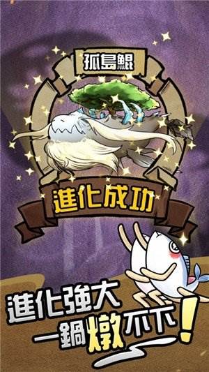 大鲲吃小鲲免广告版图片4