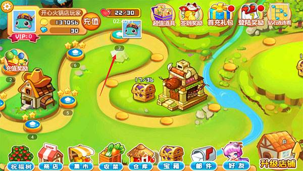 开心火锅店单机版2