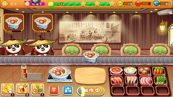 开心火锅店单机版4