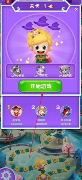 开心泡泡龙截图4