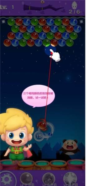 开心泡泡龙截图5
