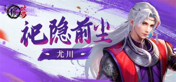 不良人破局官服5