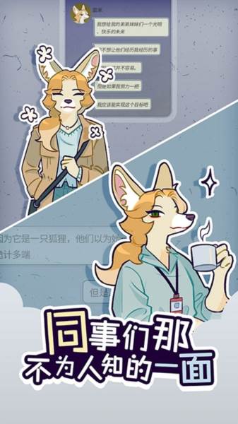 动物公司游戏截图2