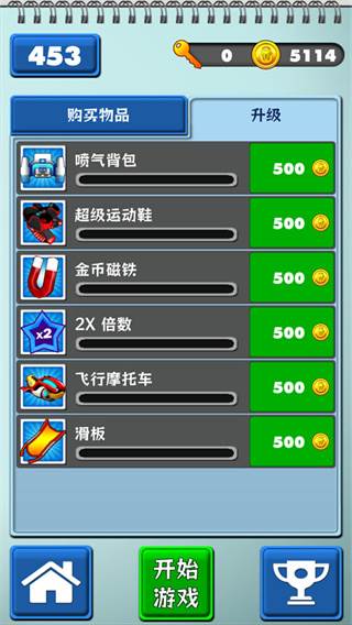 极限跑酷游戏截图2