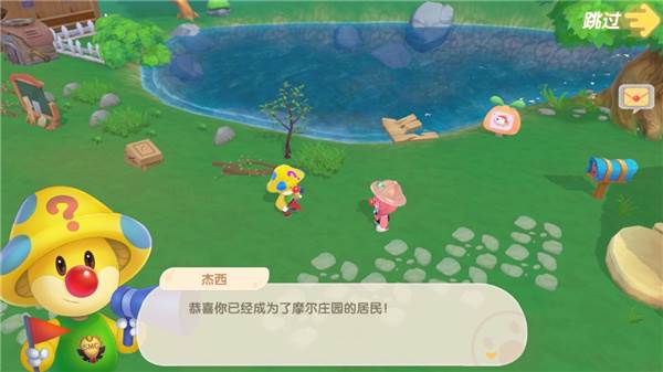 摩尔庄园华为版游戏截图10