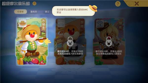 摩尔庄园华为版游戏截图12