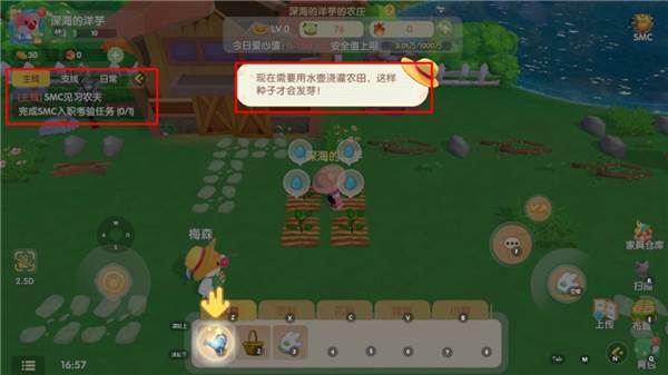 摩尔庄园华为版游戏截图13