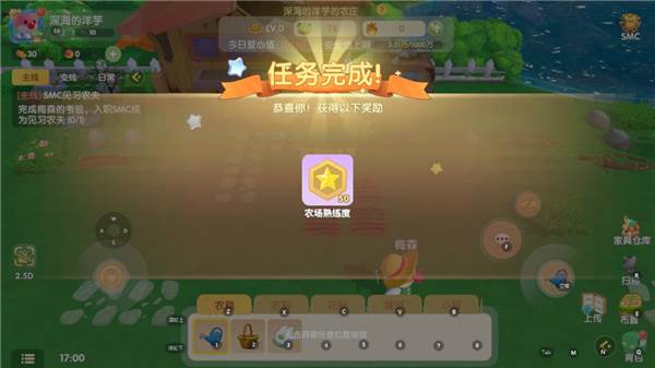 摩尔庄园华为版游戏截图14