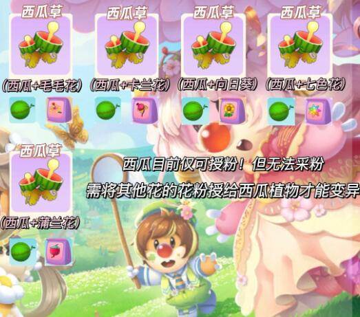 摩尔庄园华为版游戏截图22