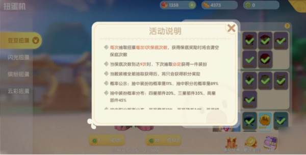 摩尔庄园华为版游戏截图23