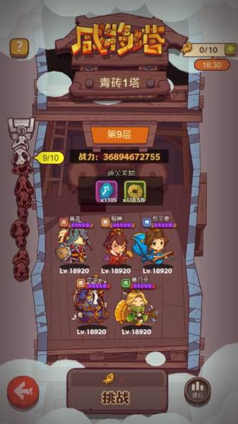 咸鱼之王游戏截图6