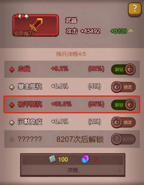 咸鱼之王游戏截图11