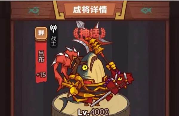 咸鱼之王亚服官方正版游戏截图4