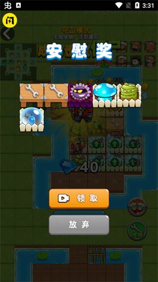 别惹农夫闪玩最新版8