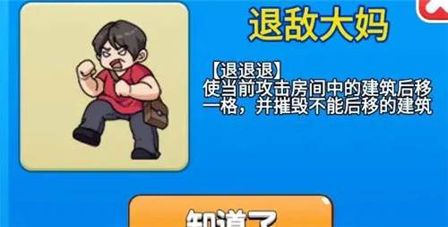 别惹农夫闪玩最新版14